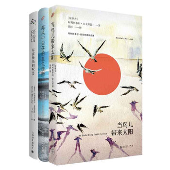 海風中失落的血色饋贈 海風中失落的血色饋贈