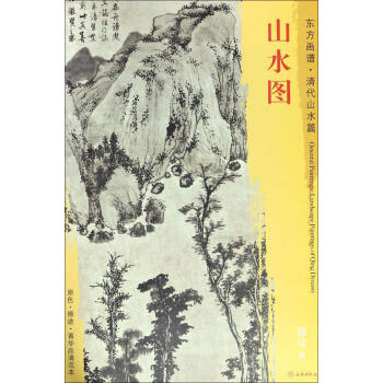 山水圖鄭旼鄭旼繪 山水圖鄭旼鄭旼繪