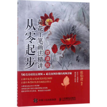 從零起步張伯君編 從零起步張伯君編