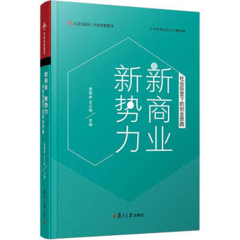 社會巨變下的創(chuàng)業(yè)思路 社會巨變下的創(chuàng)業(yè)思路