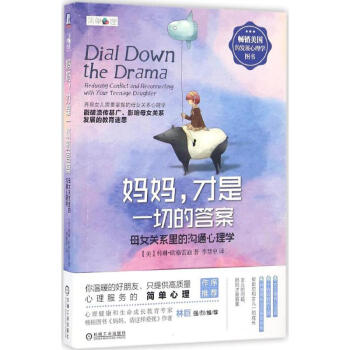 媽媽,才是一切的答案 媽媽,才是一切的答案