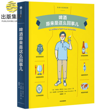 啤酒原來是這么回事兒 啤酒原來是這么回事兒