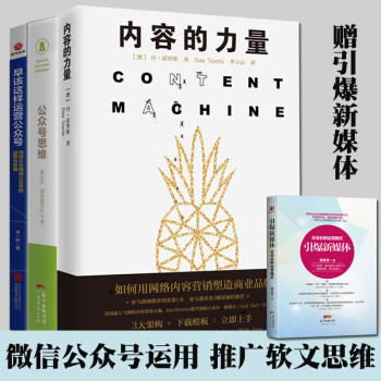 微信公眾號運營全攻略 微信公眾號運營全攻略