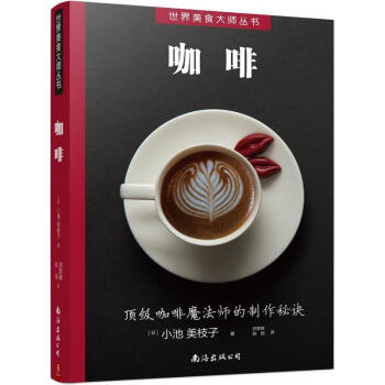 咖啡烹飪/美食圖書 咖啡烹飪/美食圖書