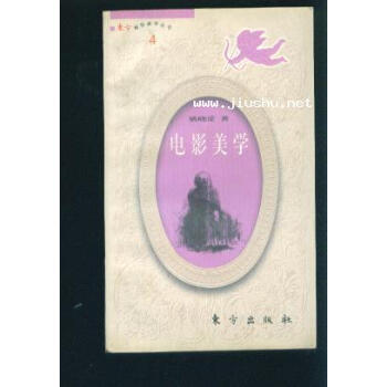 電影美學姚曉濛姚曉濛 電影美學姚曉濛姚曉濛