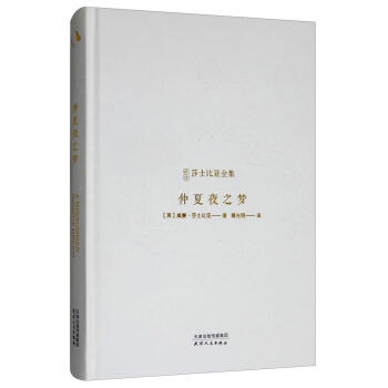 仲夏夜之夢文學圖書 仲夏夜之夢文學圖書