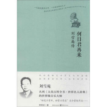 何日君再來李明忠