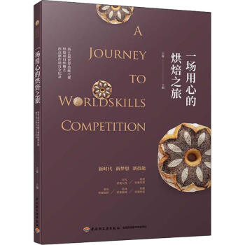 一場用心的烘焙之旅