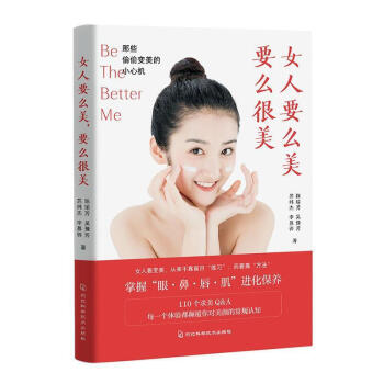 女人要么美，要么很美