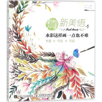 清新美悟曾凡麗編 清新美悟曾凡麗編