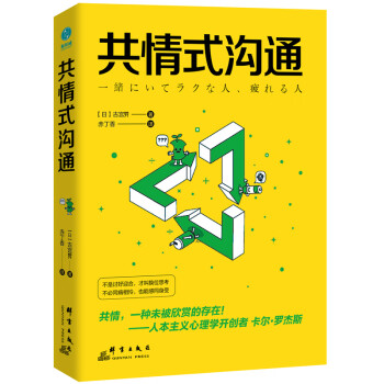 共情式溝通古宮昇 共情式溝通古宮昇