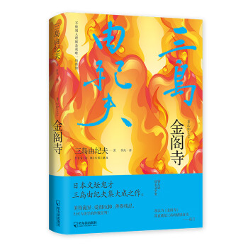 金閣寺jingesi 金閣寺jingesi