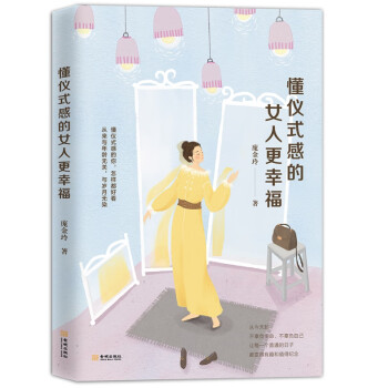 懂儀式感的女人更幸福