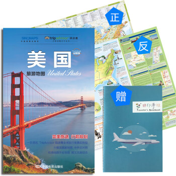出國游美國旅游地圖