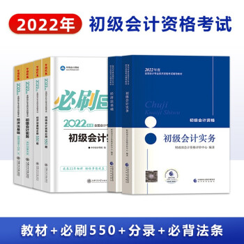 初級會計(jì)實(shí)務(wù)通關(guān)題庫