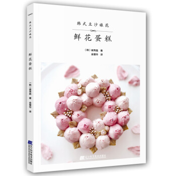 韓式豆沙裱花鮮花蛋糕 韓式豆沙裱花鮮花蛋糕