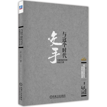 互聯(lián)網(wǎng)時代的創(chuàng)業(yè)江湖 互聯(lián)網(wǎng)時代的創(chuàng)業(yè)江湖