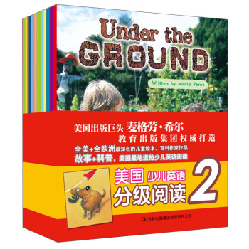 美國少兒英語分級閱讀 美國少兒英語分級閱讀