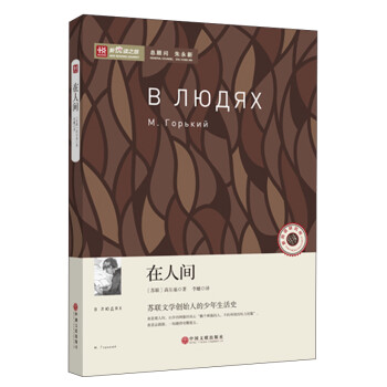 新悅讀之旅——在人間 新悅讀之旅——在人間