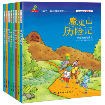 上學了,我能做得更好 上學了,我能做得更好