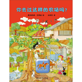 你去過這樣的農場嗎? 你去過這樣的農場嗎?