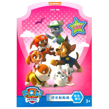 陽光假日/歡樂貼貼紙 陽光假日/歡樂貼貼紙