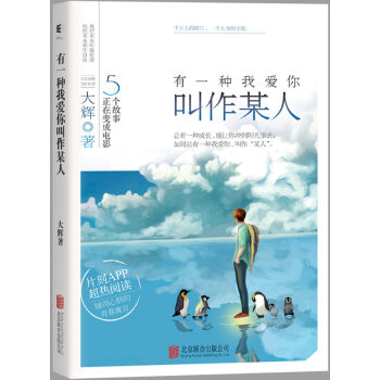 有一種我愛你叫作某人 有一種我愛你叫作某人