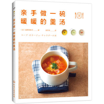 親手做一碗暖暖的羹湯 親手做一碗暖暖的羹湯
