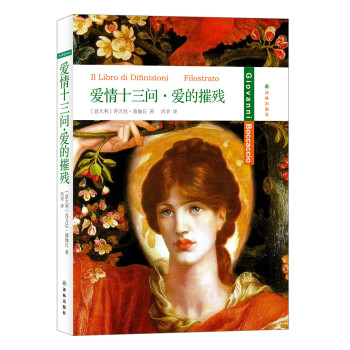 愛情十三問愛的摧殘 愛情十三問愛的摧殘