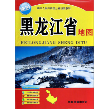 黑龍江省地圖 黑龍江省地圖