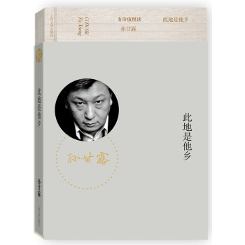 有價(jià)值悅讀此地是他鄉(xiāng) 有價(jià)值悅讀此地是他鄉(xiāng)
