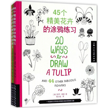 180個創意手繪圖案 180個創意手繪圖案