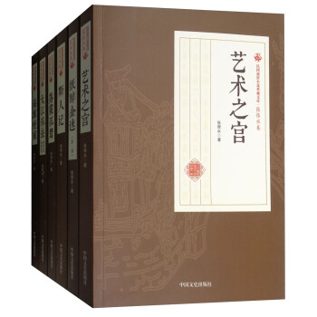 民國通俗小說典藏文庫 民國通俗小說典藏文庫