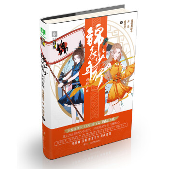 錦衣少年行-利劍出鞘 錦衣少年行-利劍出鞘