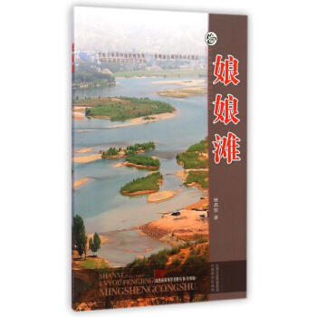 山西旅游風景名勝叢書