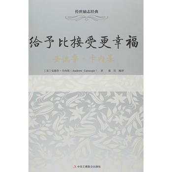 善于或者的人——蒙田 善于或者的人——蒙田