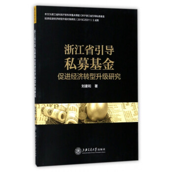 促進經濟轉型升級研究 促進經濟轉型升級研究