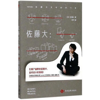 佐藤大沒有廢棄方案 佐藤大沒有廢棄方案