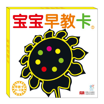 寶寶早教卡1海潤陽光 寶寶早教卡1海潤陽光