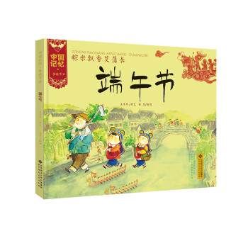 粽米飄香艾蒲長端午節 粽米飄香艾蒲長端午節