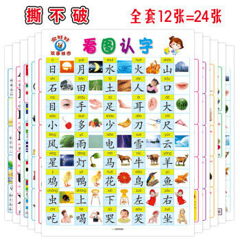 金娃娃拼音韻母聲母