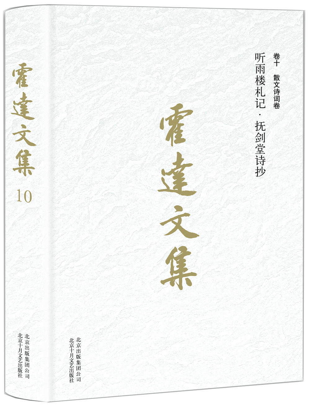 聽雨樓札記撫劍堂詩抄 聽雨樓札記撫劍堂詩抄