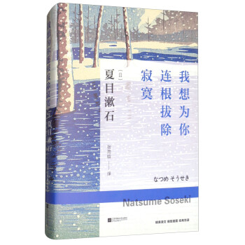 我想為你連根拔除寂寞