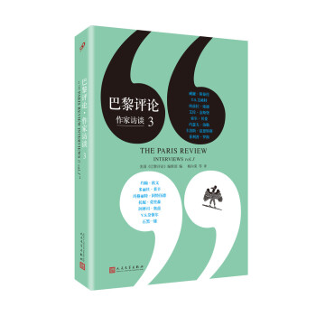 巴黎評(píng)論作家訪談3 巴黎評(píng)論作家訪談3