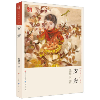 “溫暖你”系列安安 “溫暖你”系列安安