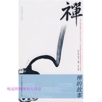Zenstories Zenstories