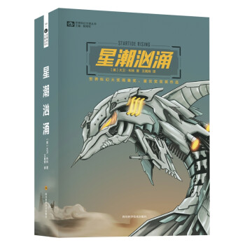 星潮洶涌/大衛布林 星潮洶涌/大衛布林
