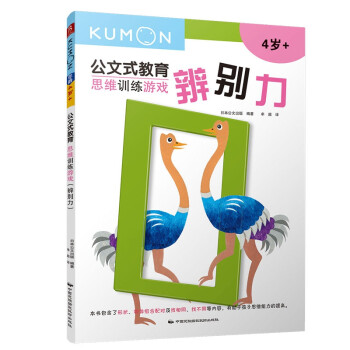 思維訓練游戲-辨別力 思維訓練游戲-辨別力