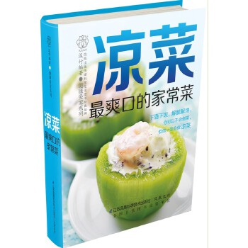 涼菜最爽口的家常菜 涼菜最爽口的家常菜