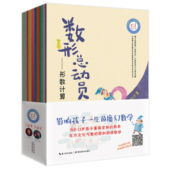 數形總動員形數計算 數形總動員形數計算